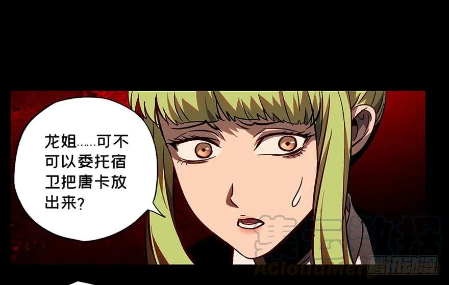大象无形 第十四章_番天世界上 第37页