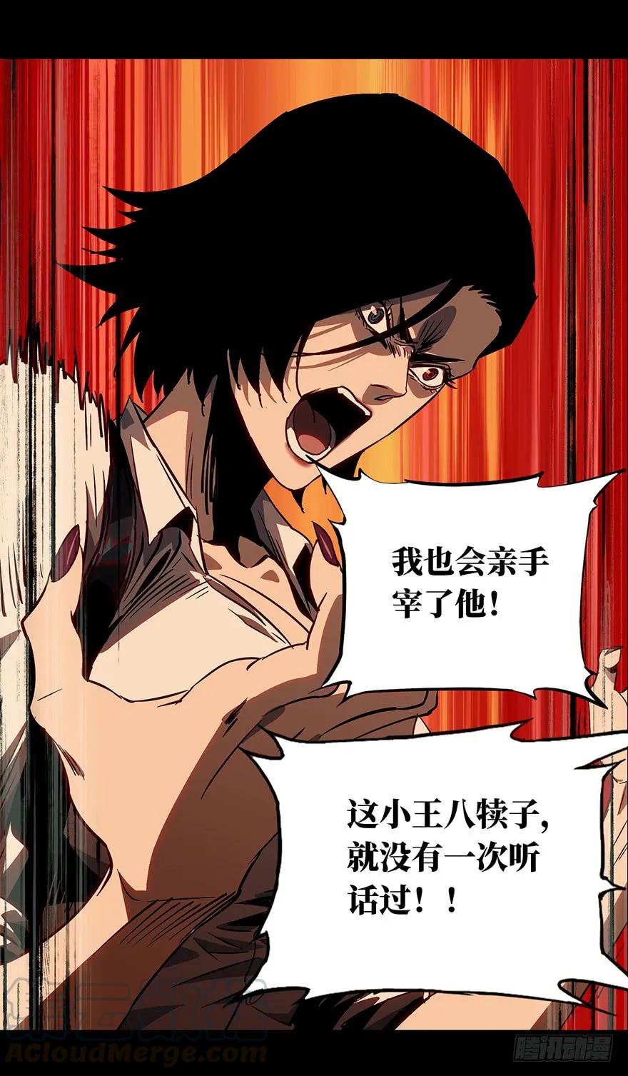 大象无形 第十四章_番天世界上 第41页