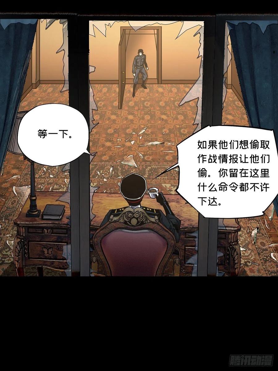 大象无形 第一百四十五章_舍命下 第36页