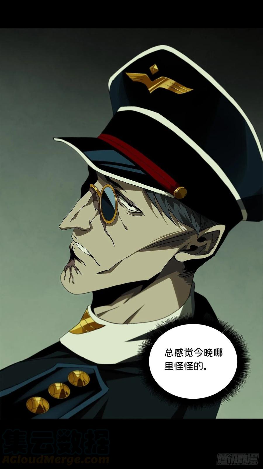 大象无形 第一百四十五章_舍命下 第15页