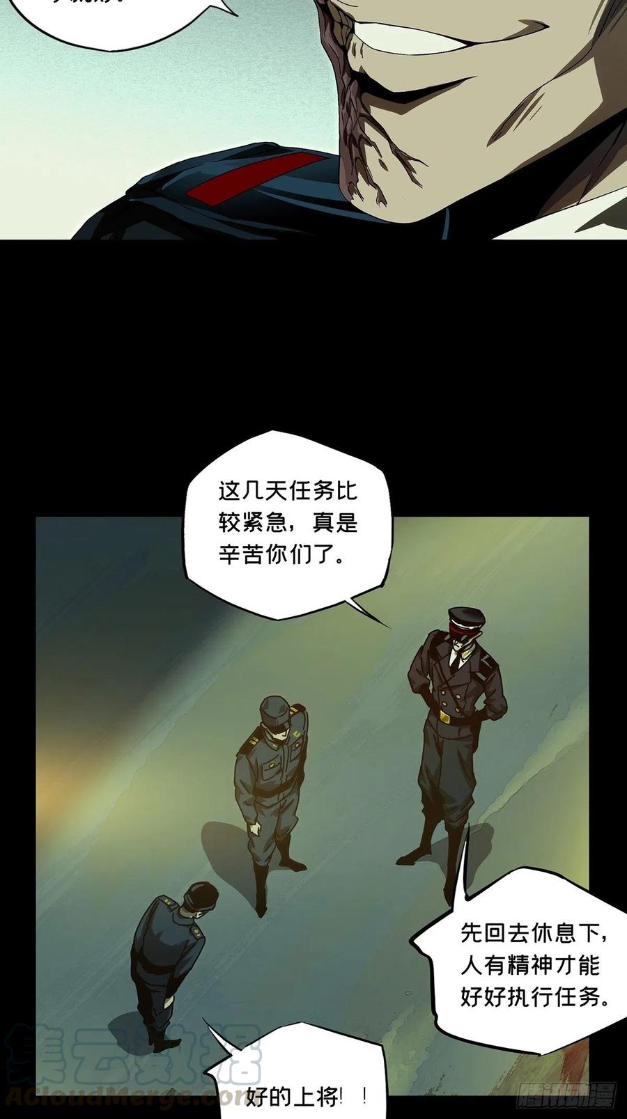 大象无形 第一百四十五章_舍命下 第7页