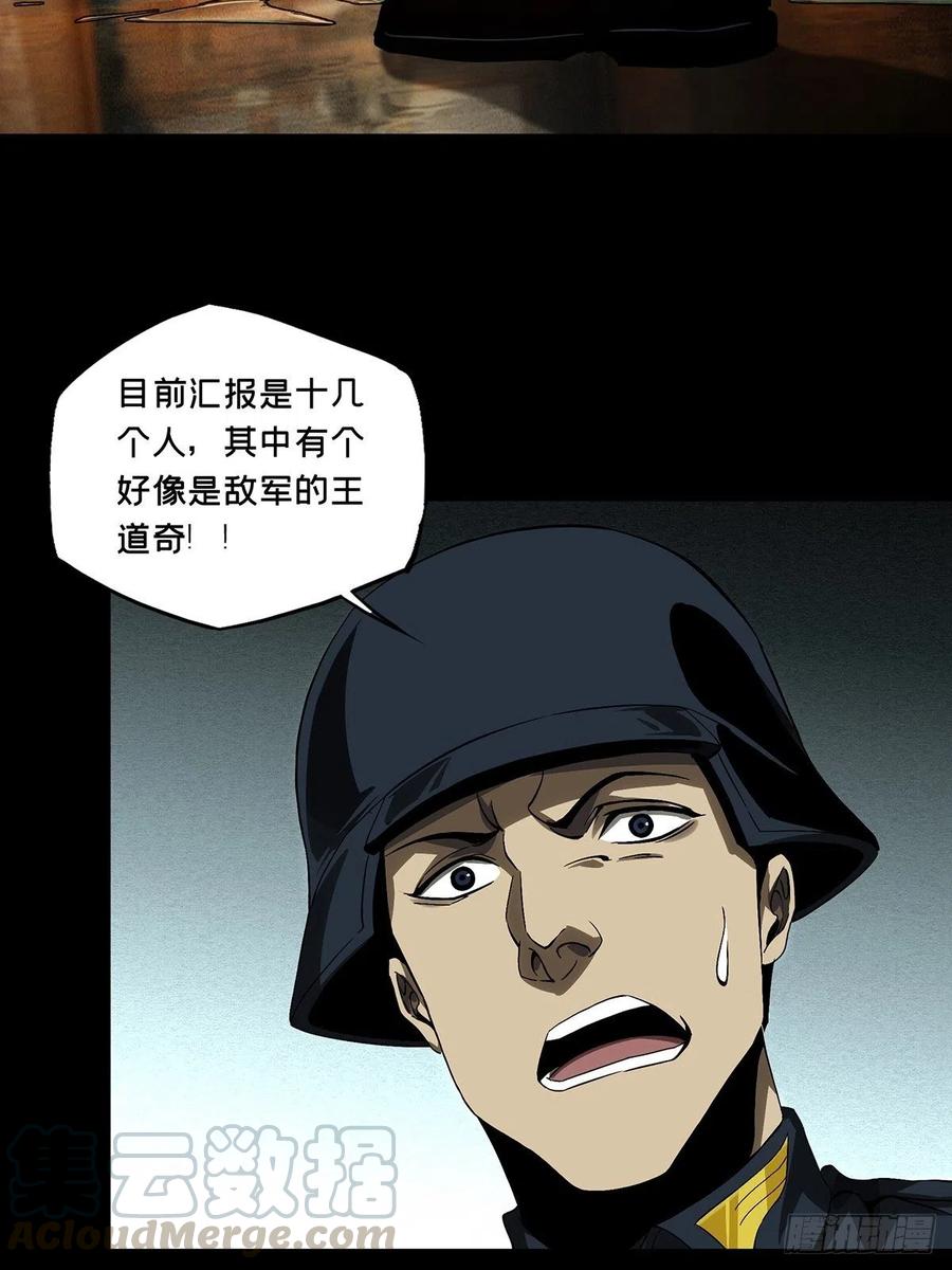 大象无形 第一百四十五章_舍命下 第33页