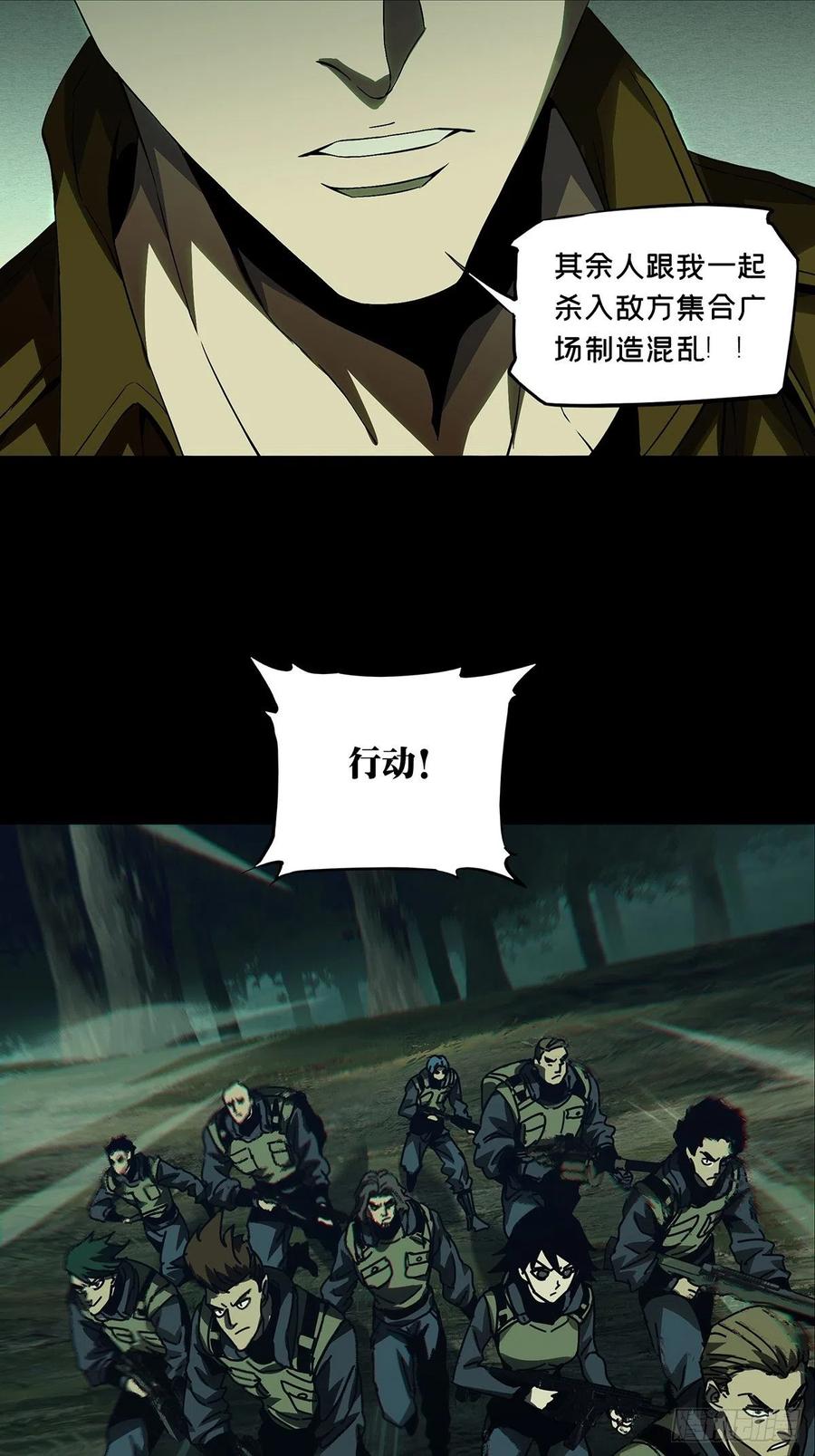 大象无形 第一百四十五章_舍命下 第26页