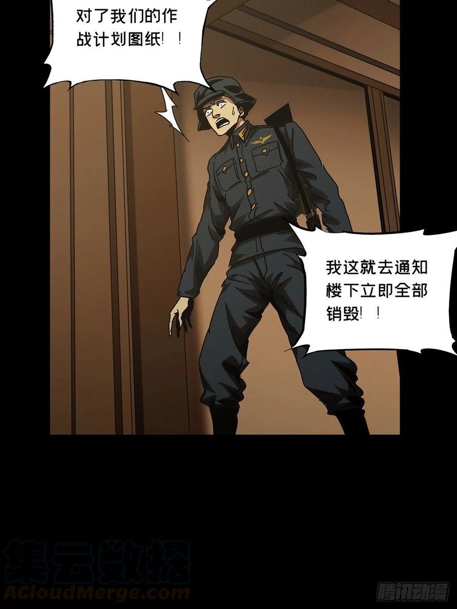 大象无形 第一百四十五章_舍命下 第35页