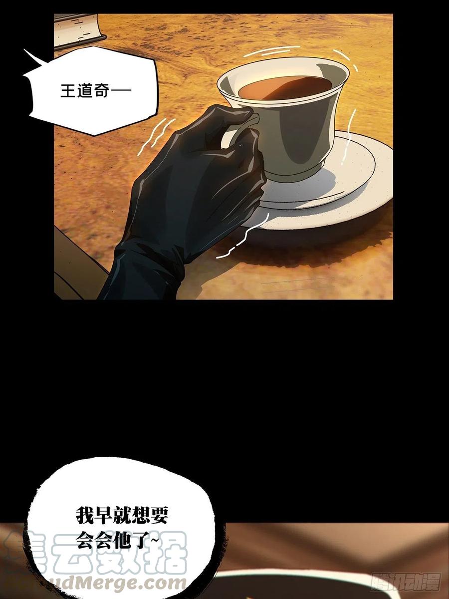 大象无形 第一百四十五章_舍命下 第37页