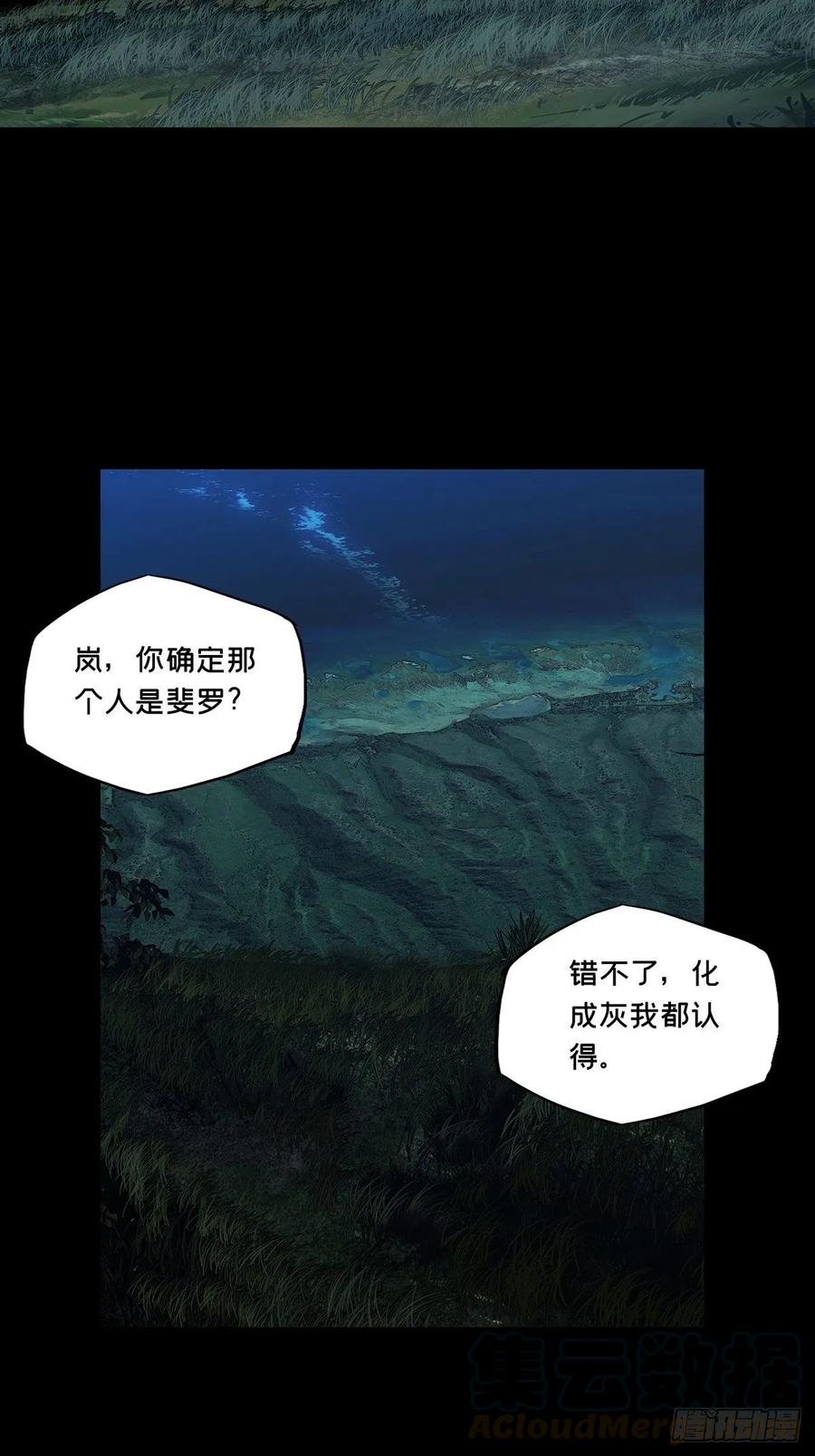 大象无形 第一百四十五章_舍命下 第17页