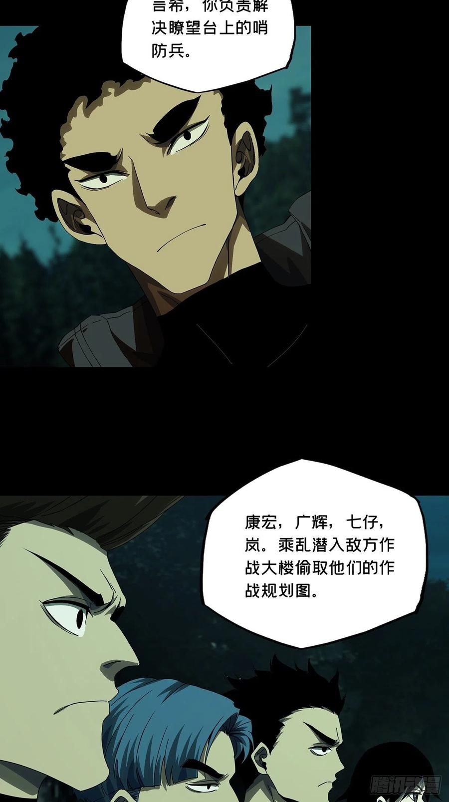 大象无形 第一百四十五章_舍命下 第24页