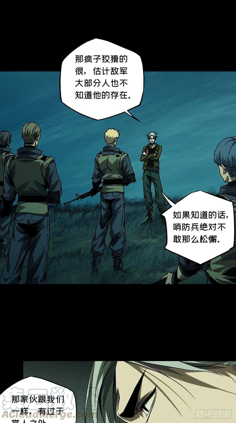 大象无形 第一百四十五章_舍命下 第19页