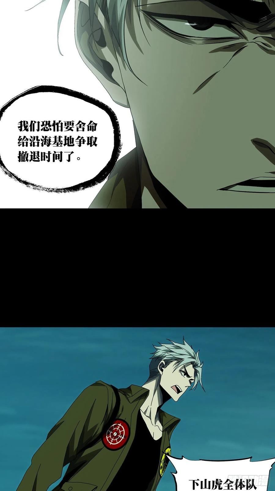 大象无形 第一百四十五章_舍命下 第22页