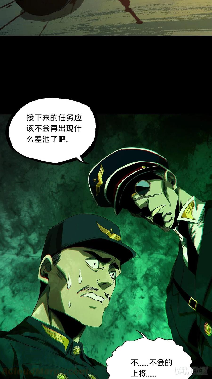 大象无形 第一百四十五章_舍命下 第13页