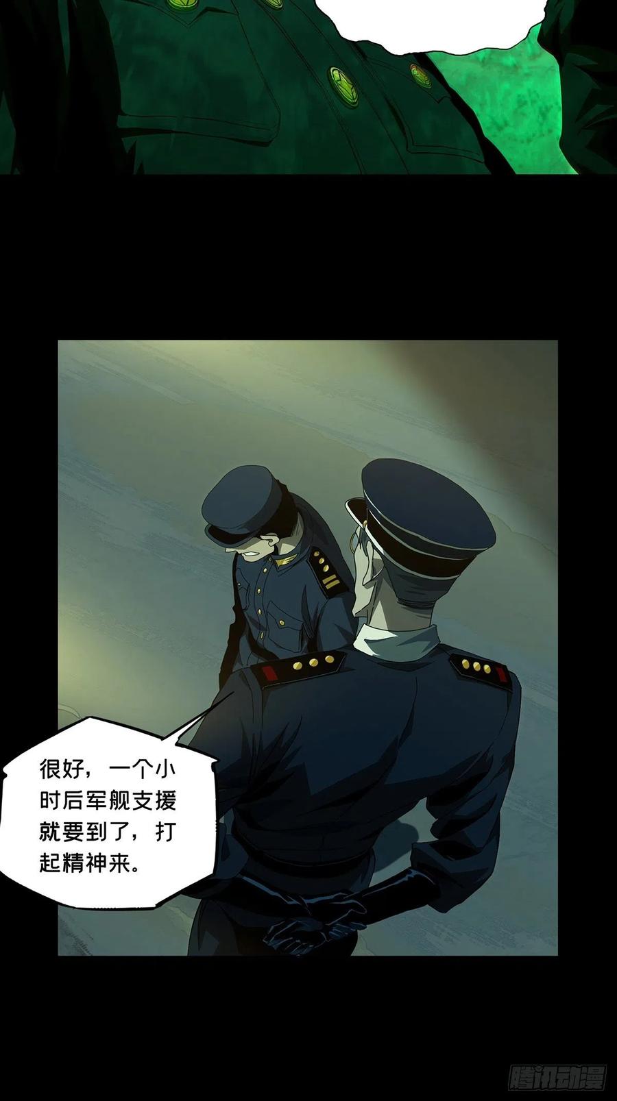 大象无形 第一百四十五章_舍命下 第14页