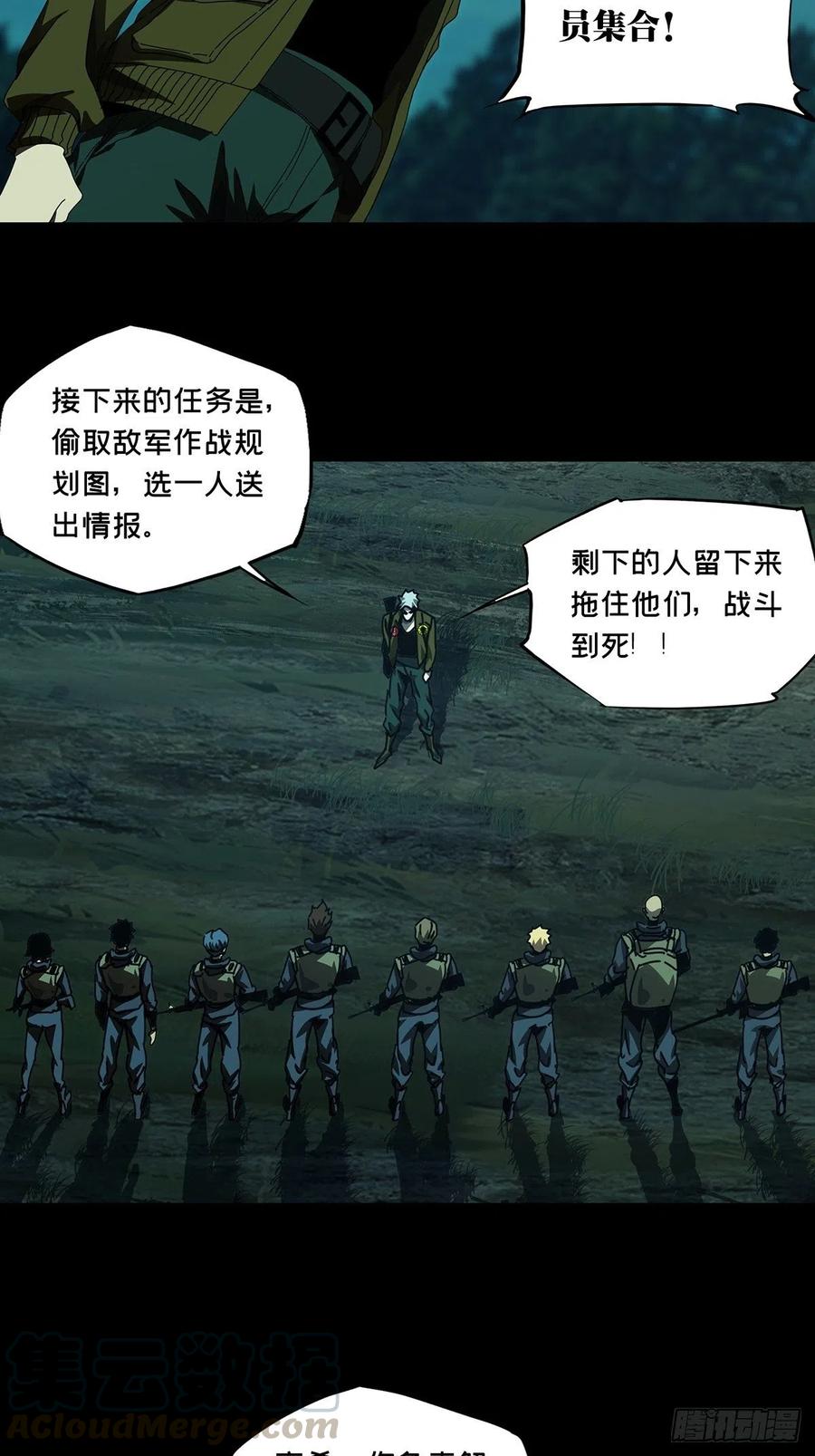 大象无形 第一百四十五章_舍命下 第23页