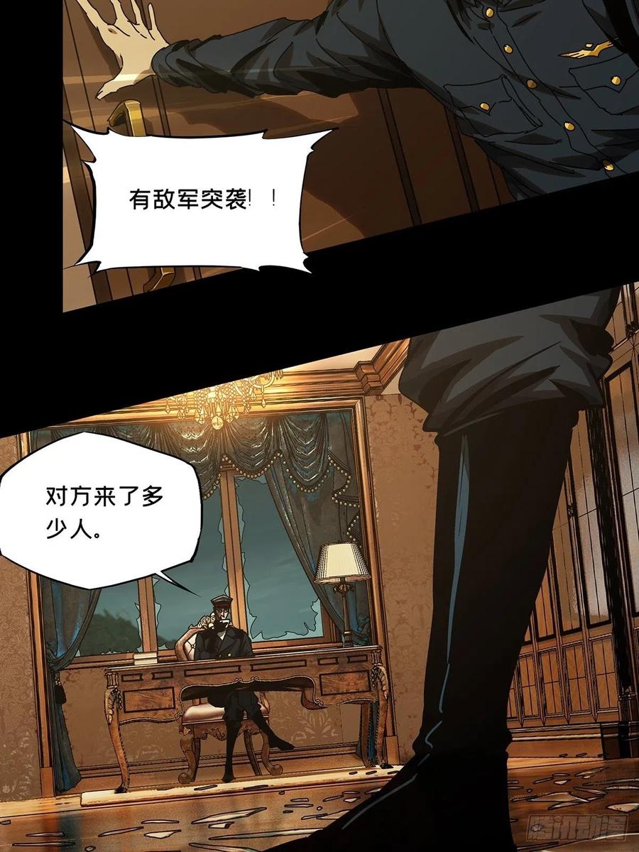 大象无形 第一百四十五章_舍命下 第32页