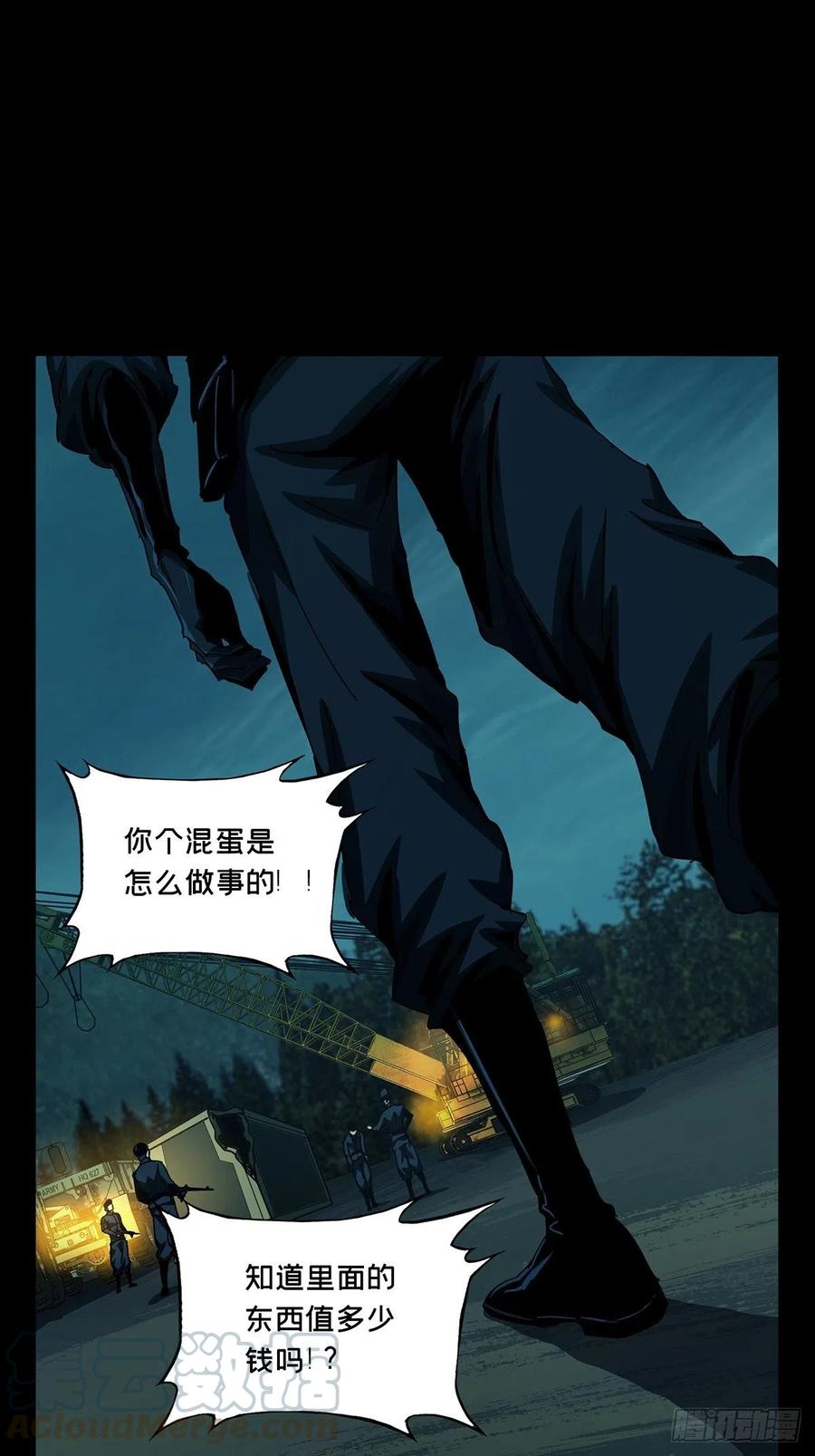大象无形 第一百四十五章_舍命下 第1页