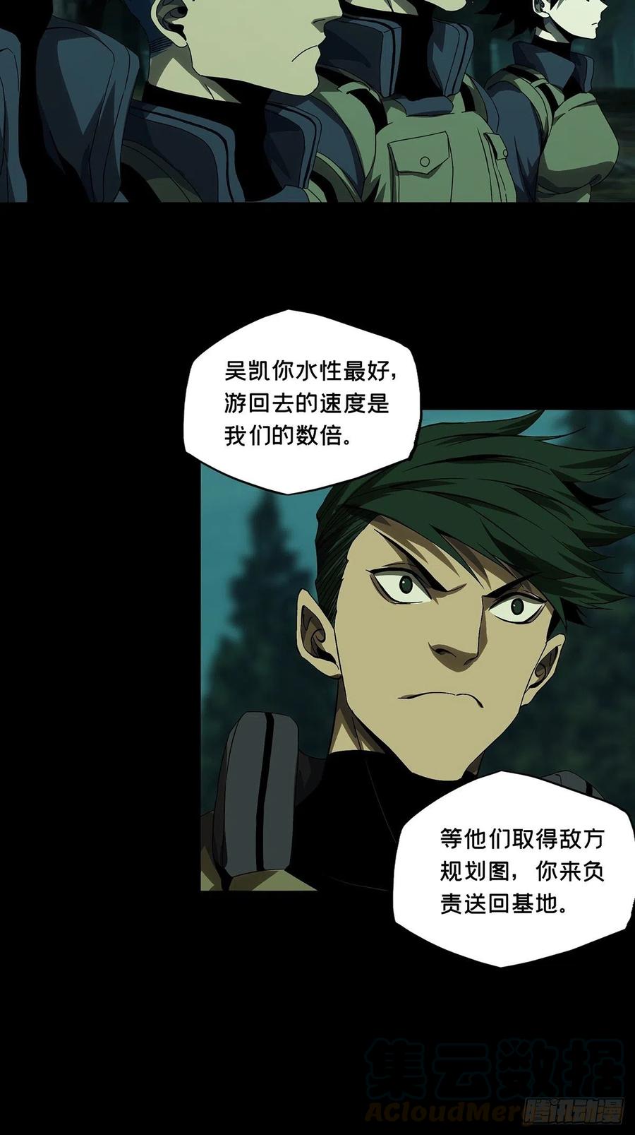 大象无形 第一百四十五章_舍命下 第25页
