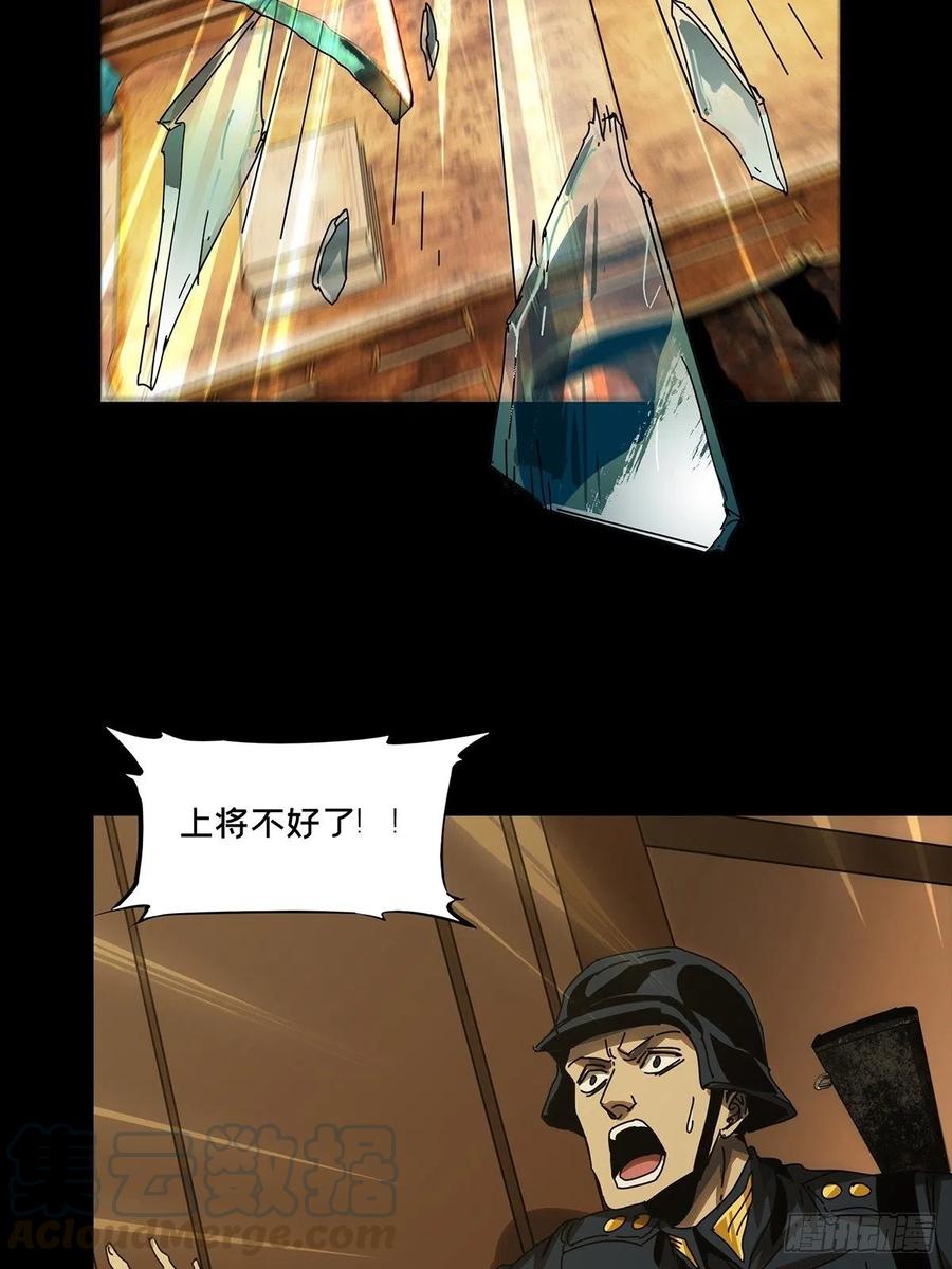 大象无形 第一百四十五章_舍命下 第31页