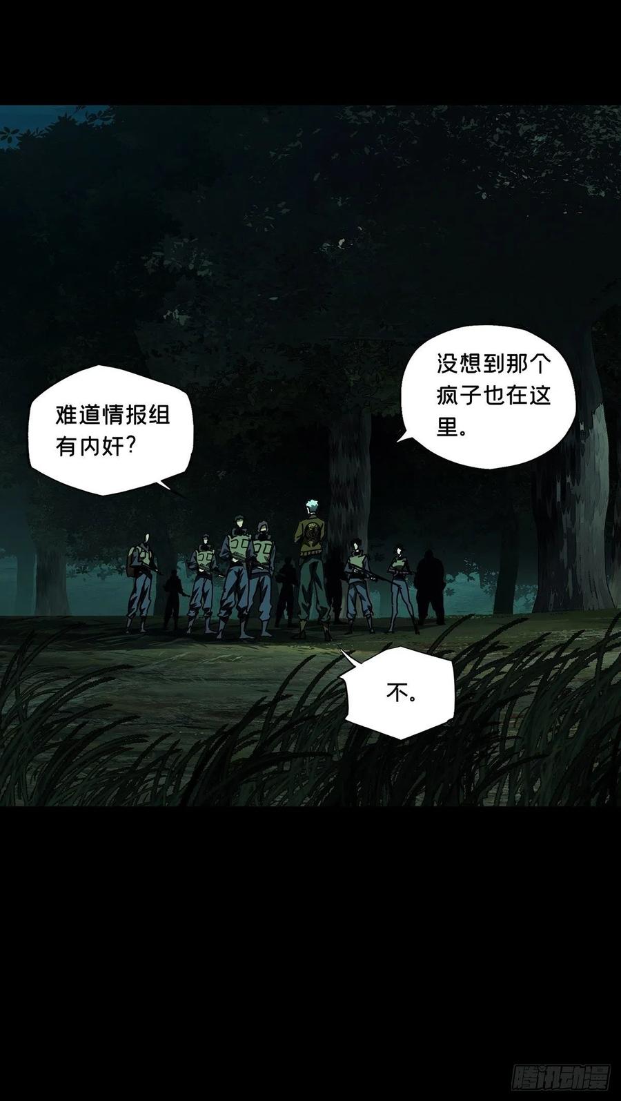 大象无形 第一百四十五章_舍命下 第18页