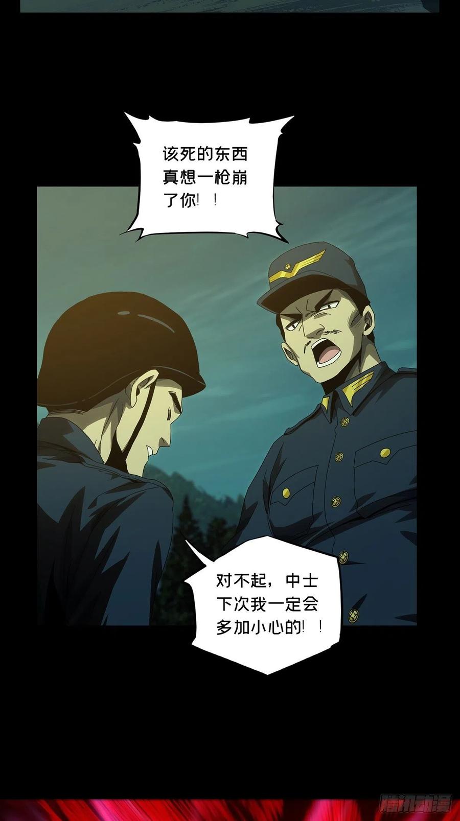 大象无形 第一百四十五章_舍命下 第2页
