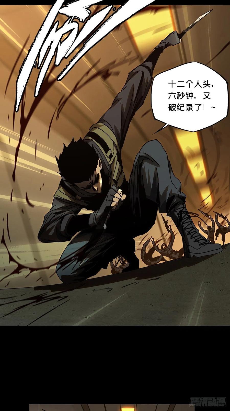 大象无形 第一百四十六章_能力上 第24页