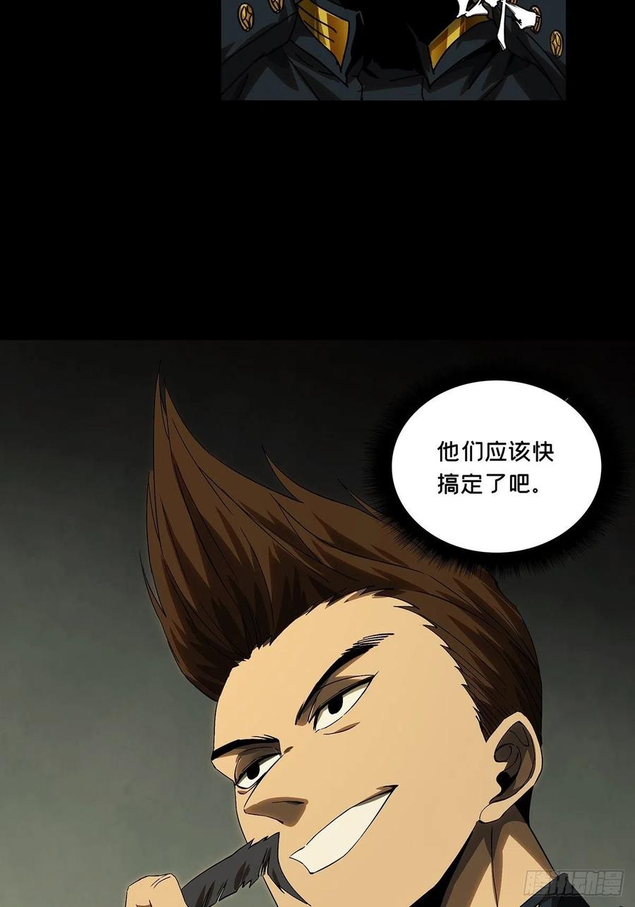 大象无形 第一百四十六章_能力上 第34页