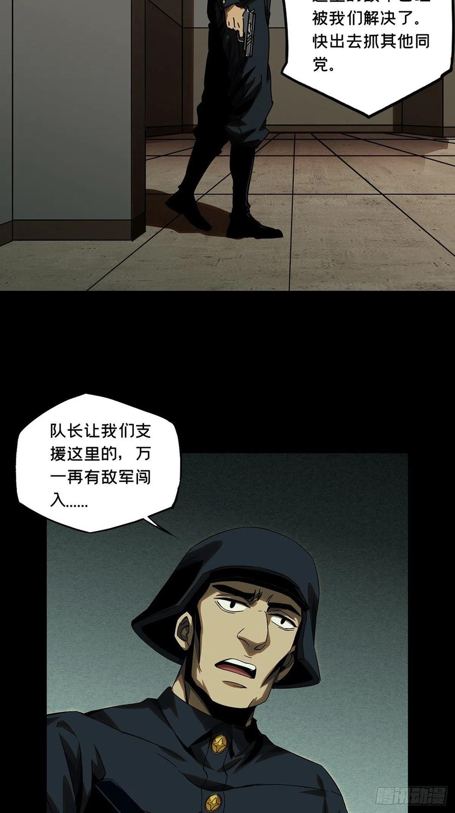 大象无形 第一百四十六章_能力上 第28页