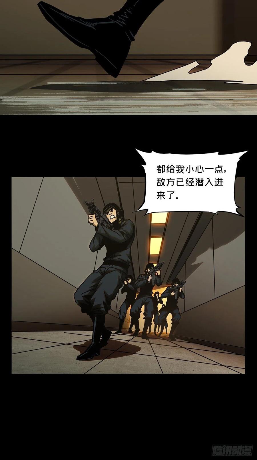 大象无形 第一百四十六章_能力上 第26页