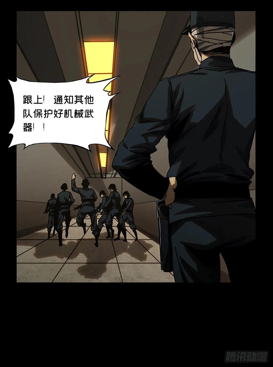 大象无形 第一百四十六章_能力上 第30页