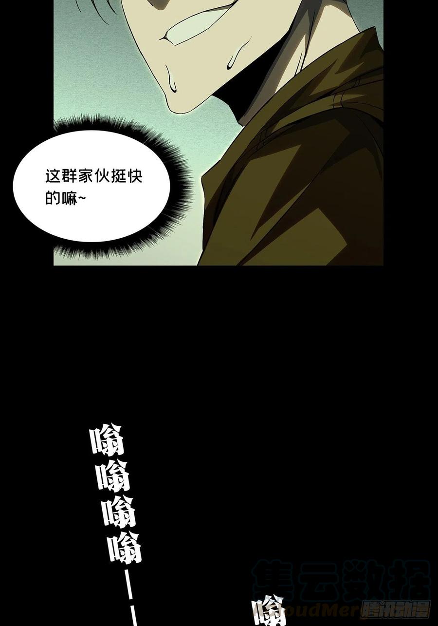 大象无形 第一百四十六章_能力上 第39页