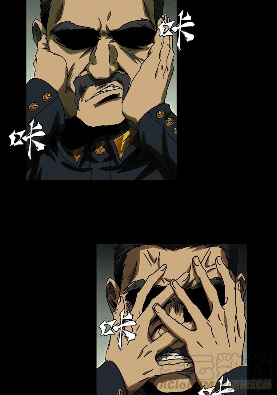 大象无形 第一百四十六章_能力上 第33页