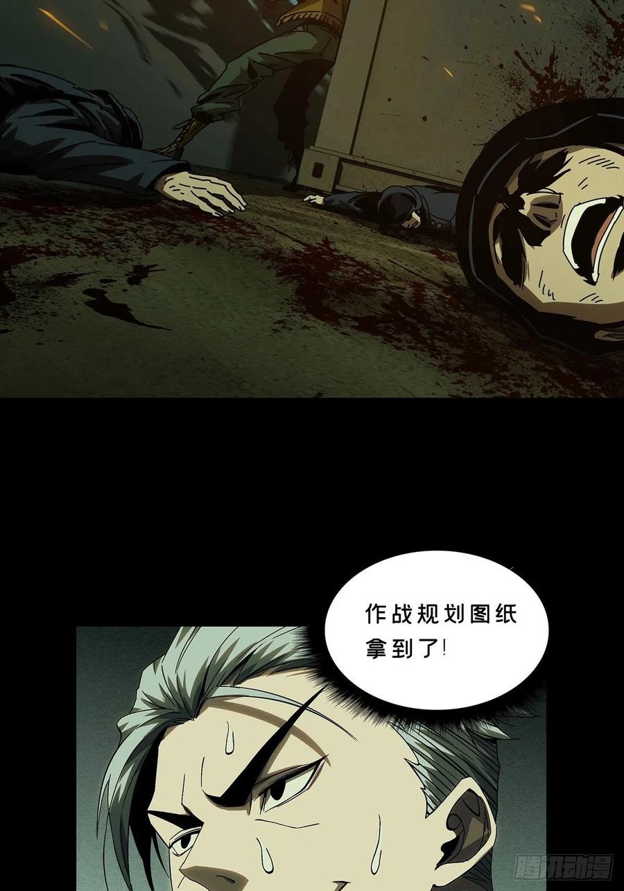 大象无形 第一百四十六章_能力上 第38页