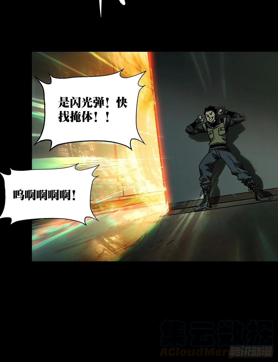 大象无形 第一百四十六章_能力上 第21页