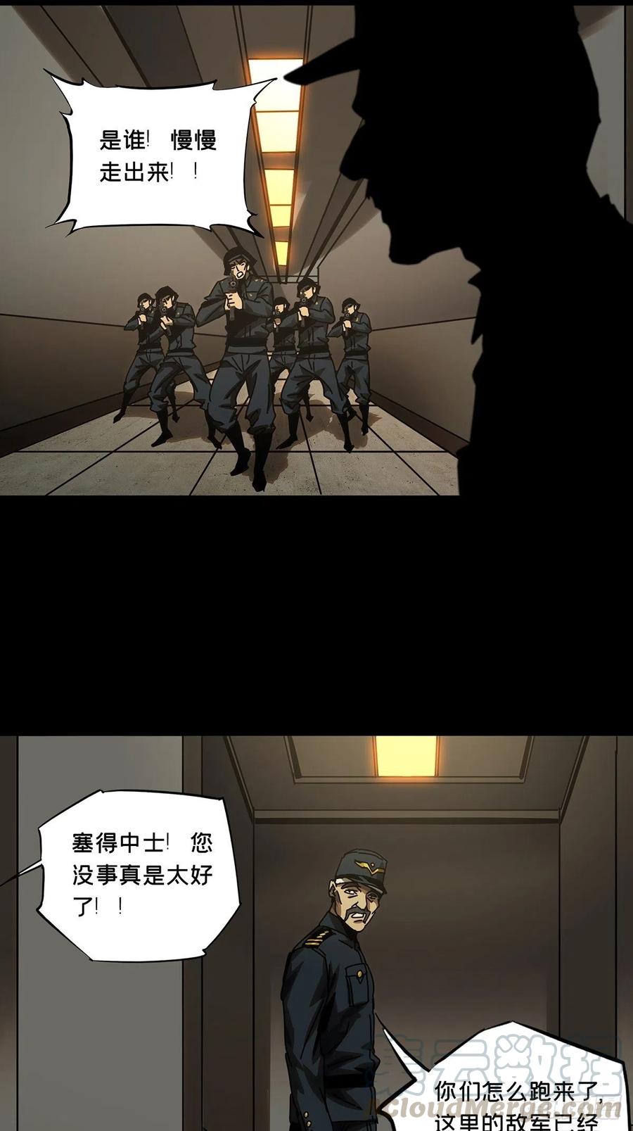 大象无形 第一百四十六章_能力上 第27页