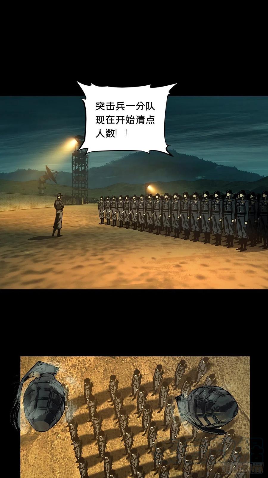 大象无形 第一百四十六章_能力上 第1页