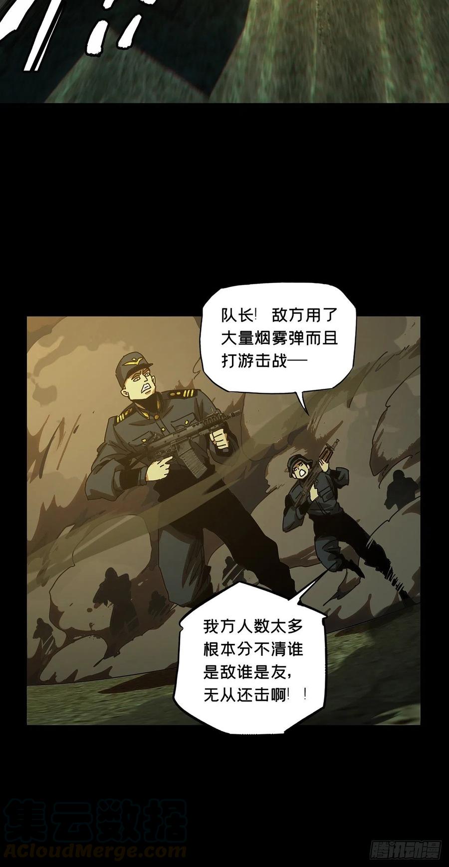 大象无形 第一百四十六章_能力上 第9页