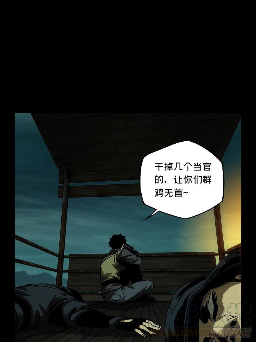 大象无形 第一百四十六章_能力上 第15页