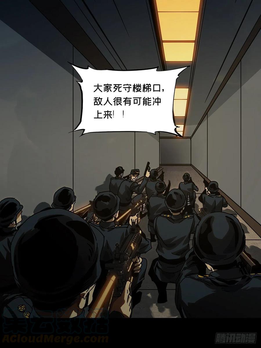 大象无形 第一百四十六章_能力上 第19页