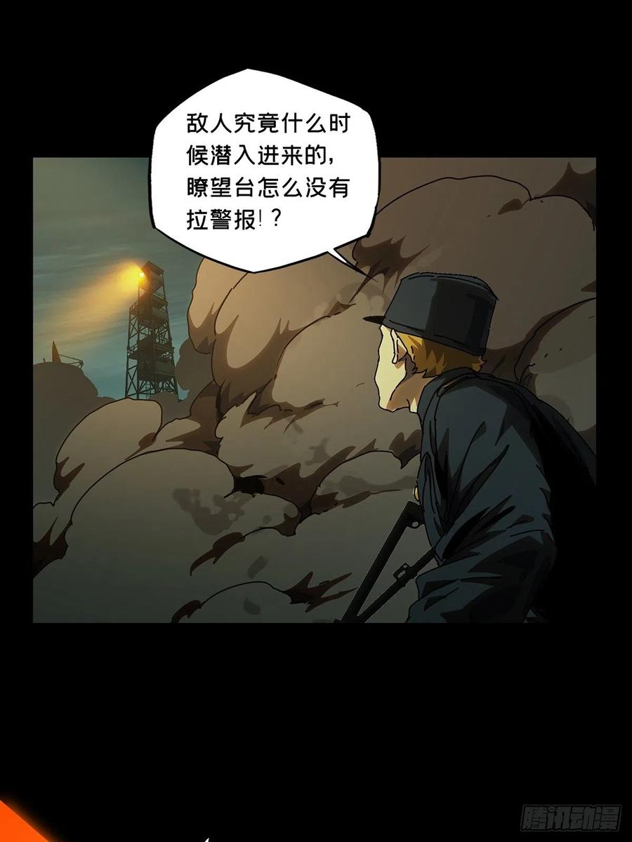 大象无形 第一百四十六章_能力上 第10页