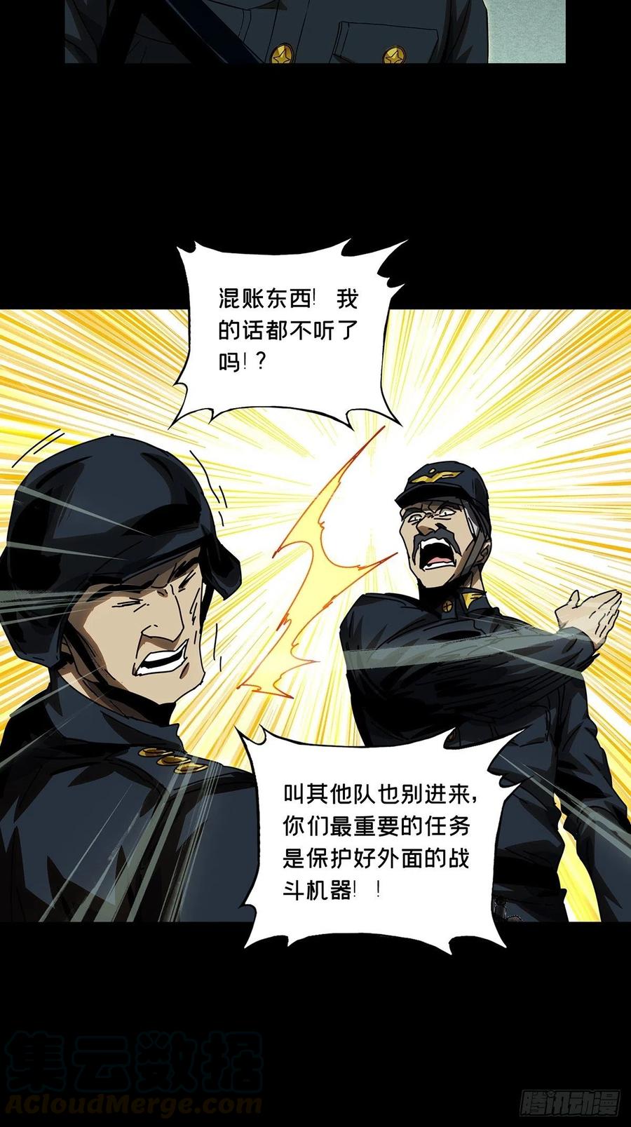 大象无形 第一百四十六章_能力上 第29页