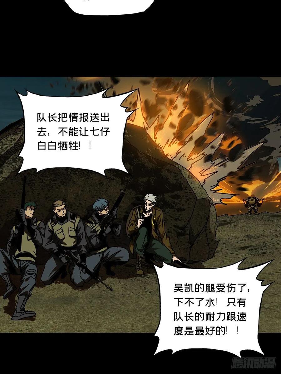 大象无形 第一百四十七章_能力中 第31页