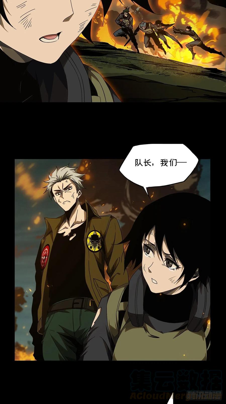 大象无形 第一百四十七章_能力中 第26页