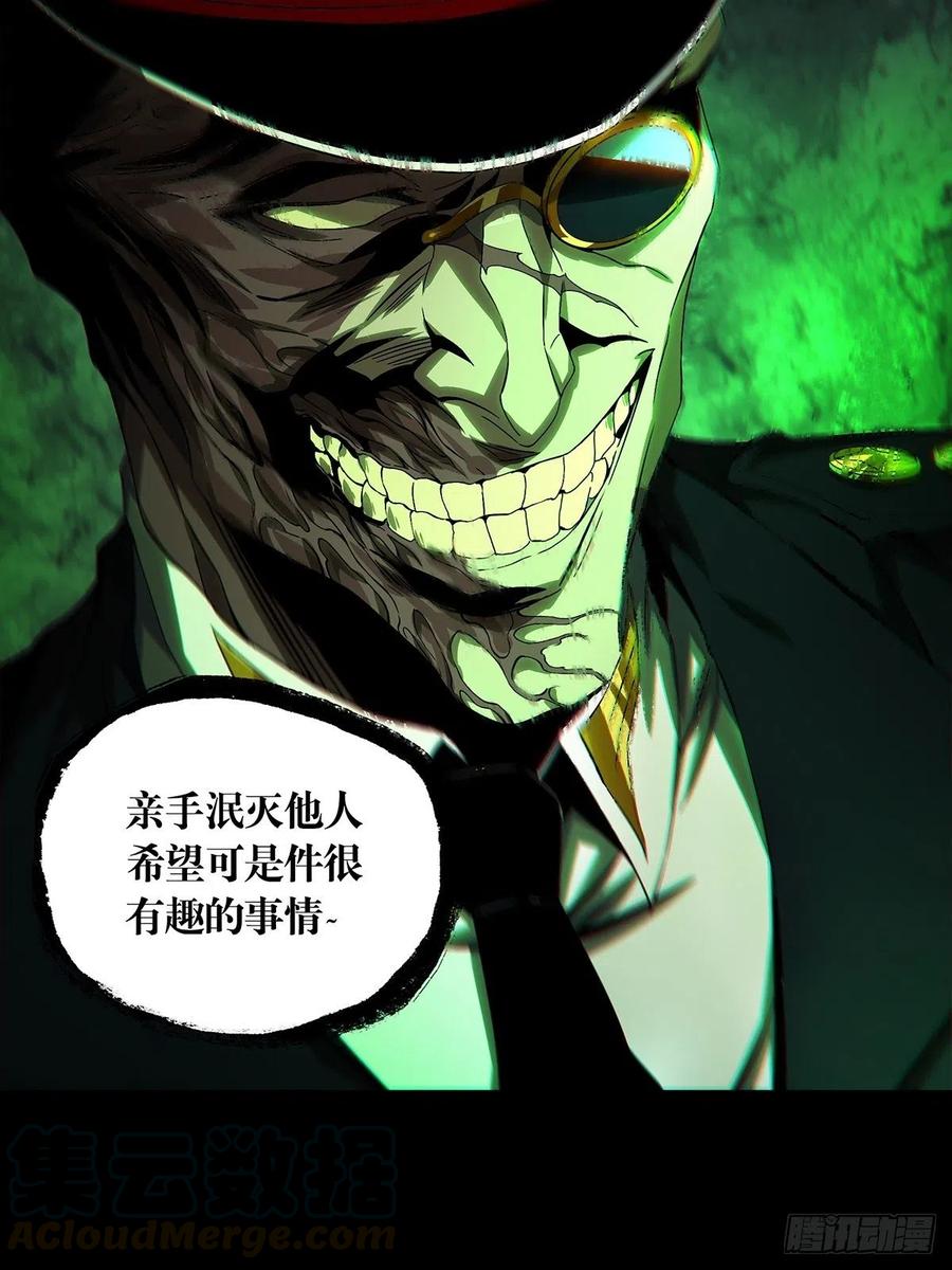 大象无形 第一百四十七章_能力中 第8页