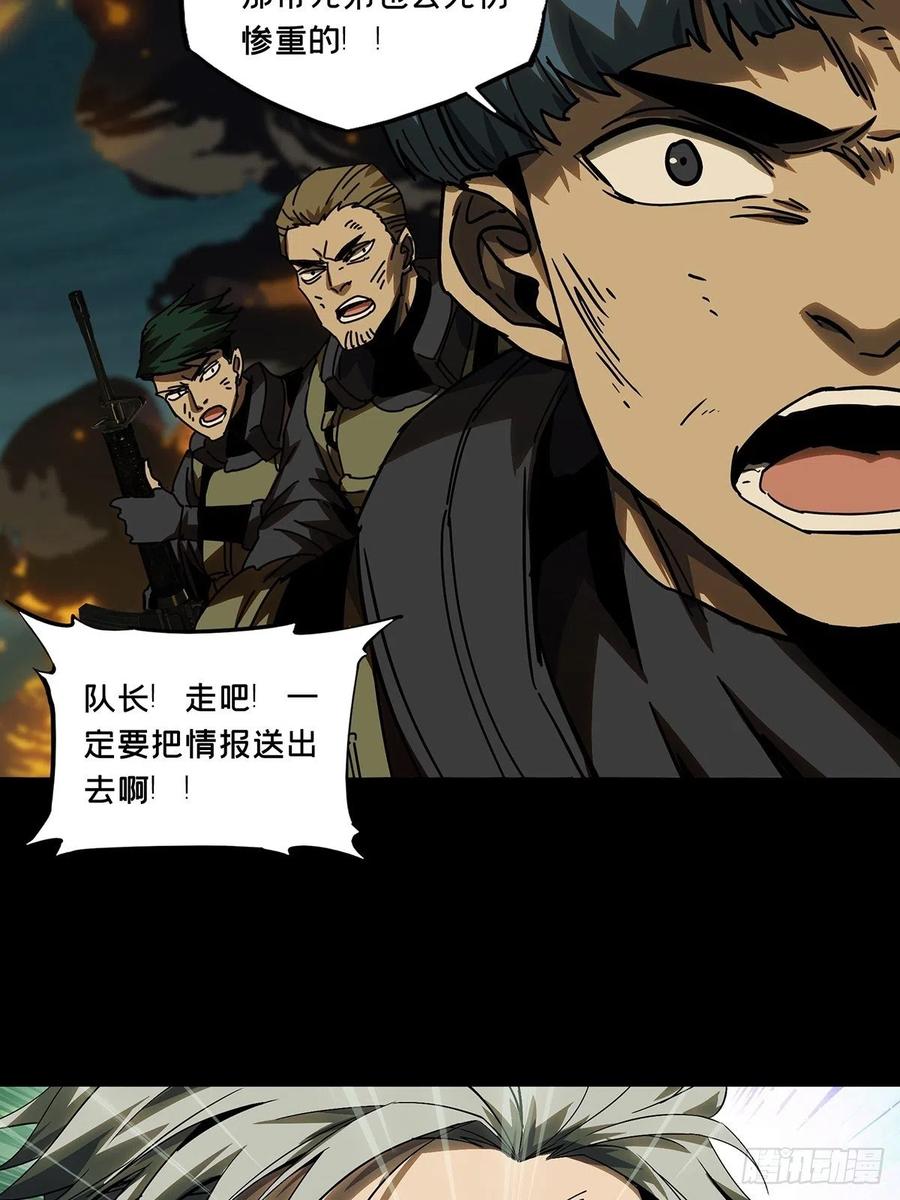 大象无形 第一百四十七章_能力中 第33页