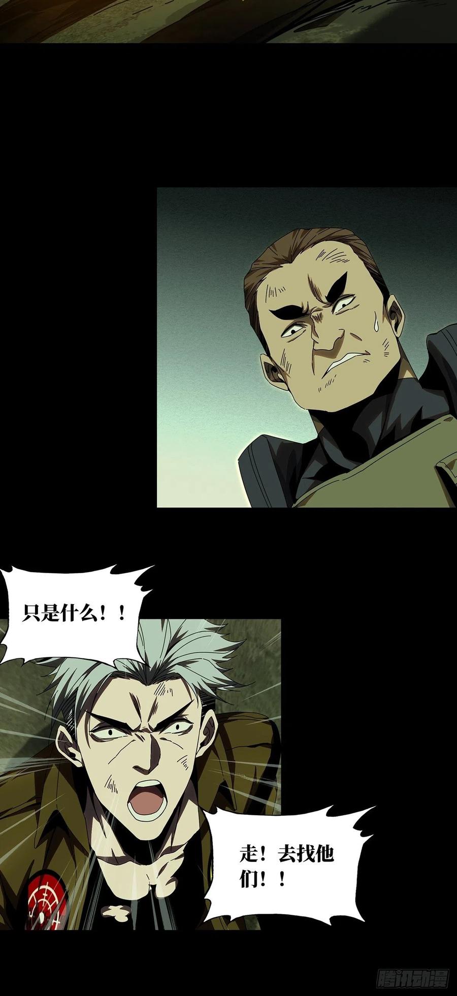 大象无形 第一百四十七章_能力中 第19页