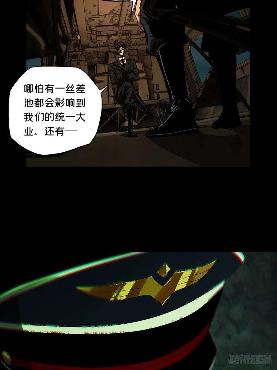 大象无形 第一百四十七章_能力中 第7页
