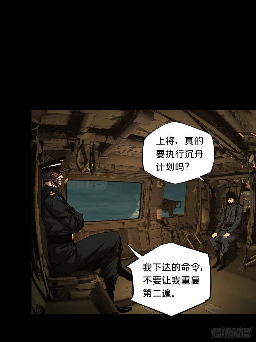 大象无形 第一百四十七章_能力中 第3页