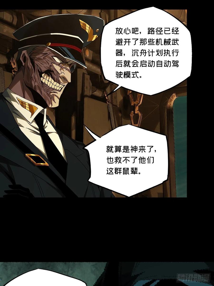 大象无形 第一百四十七章_能力中 第5页