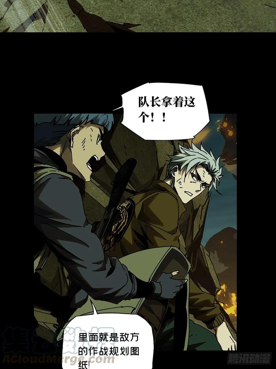 大象无形 第一百四十七章_能力中 第30页