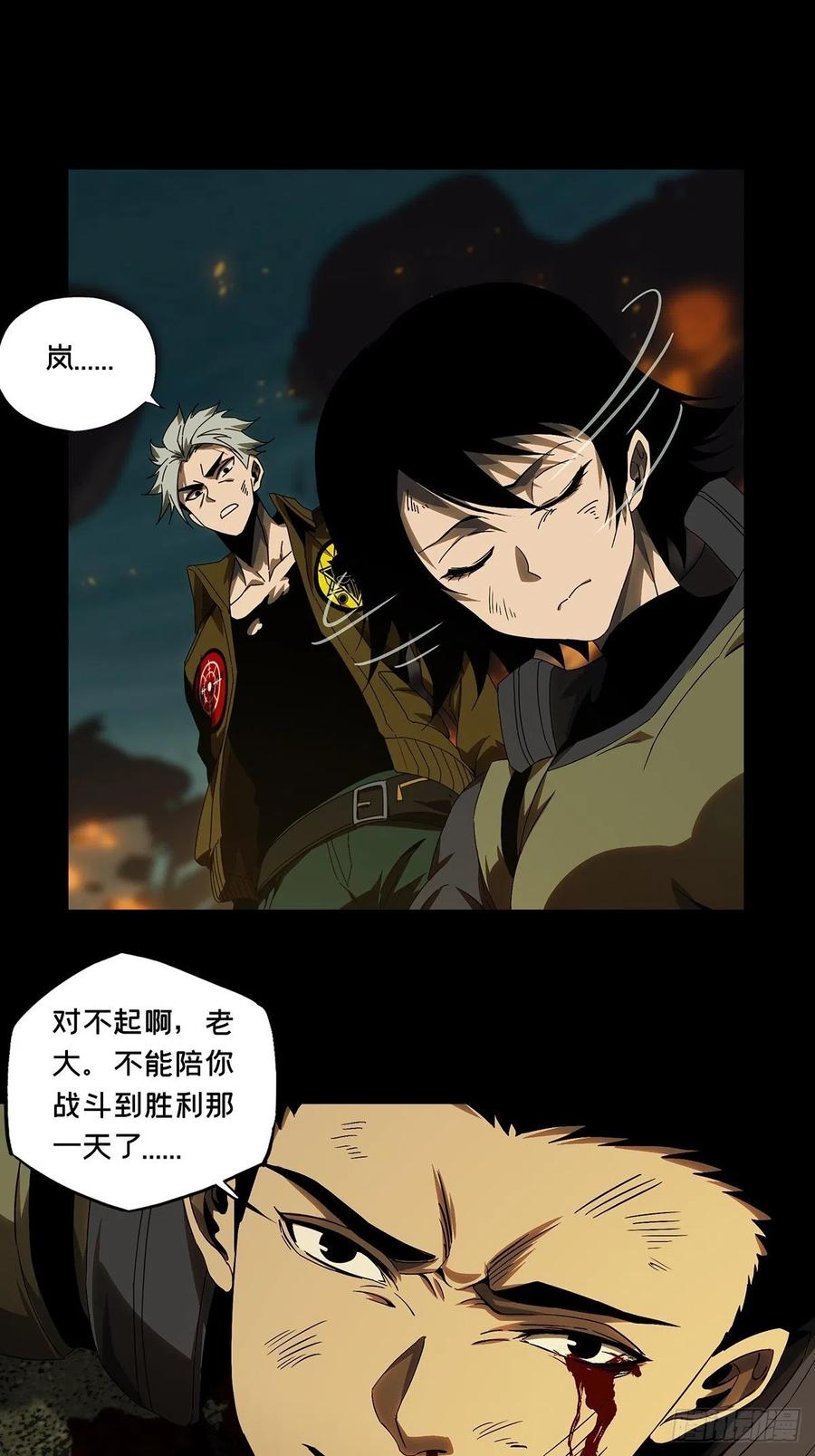 大象无形 第一百四十七章_能力中 第23页
