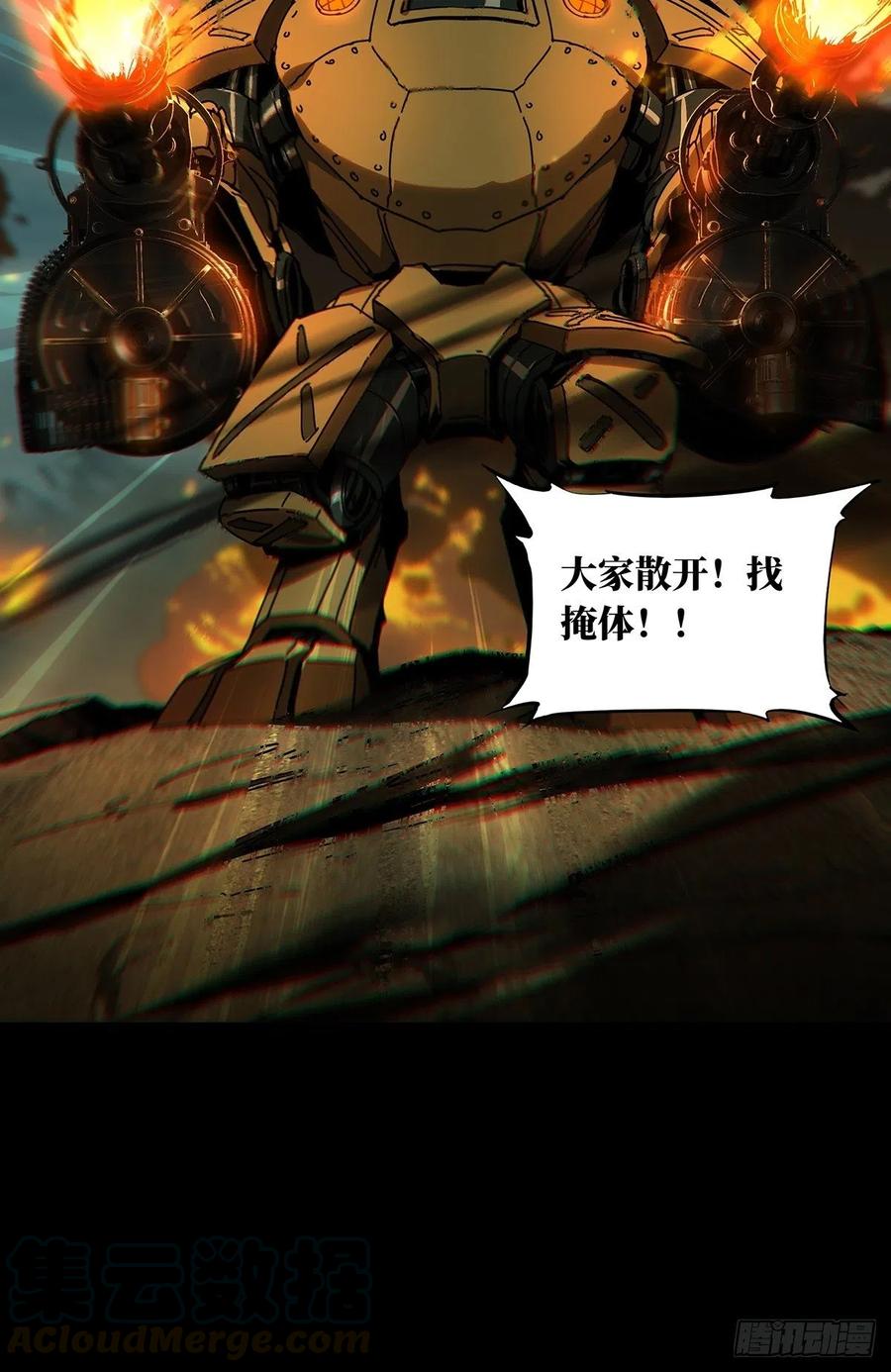 大象无形 第一百四十七章_能力中 第28页