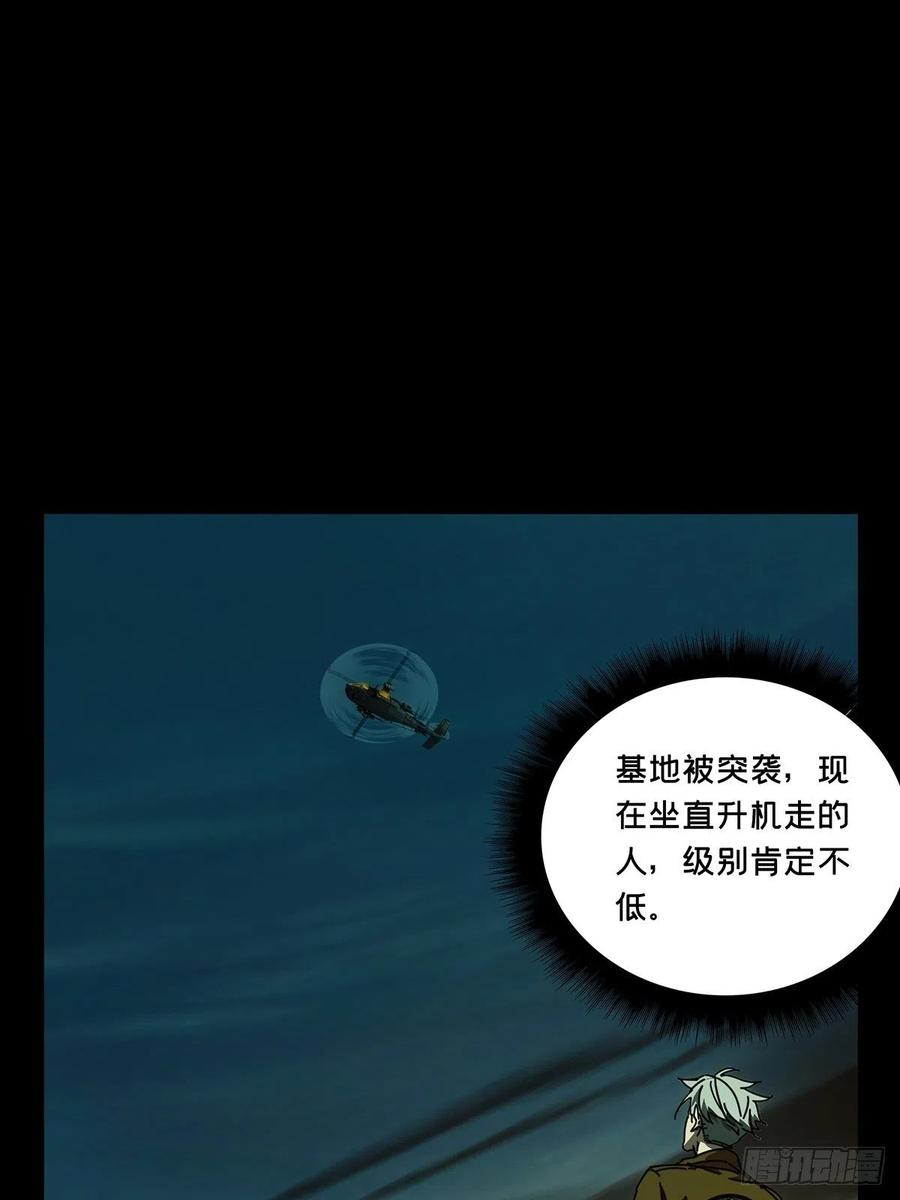 大象无形 第一百四十七章_能力中 第9页